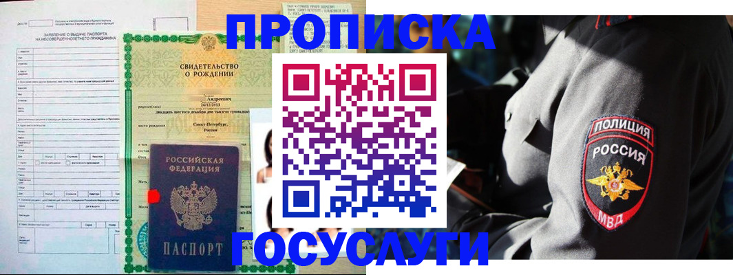 прописка законно в Нижней Салде