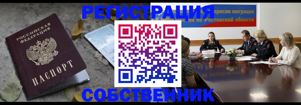 временная регистрация законно в Нижней Салде