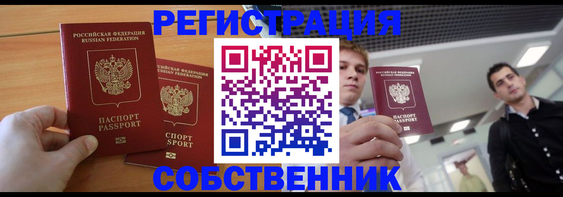 временная регистрация в Нижней Салде