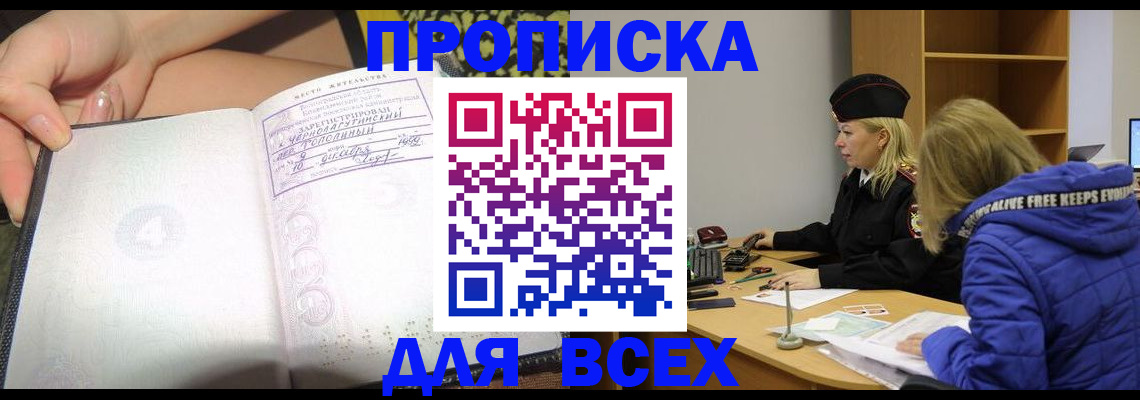 прописка иностранных граждан в Нижней Салде