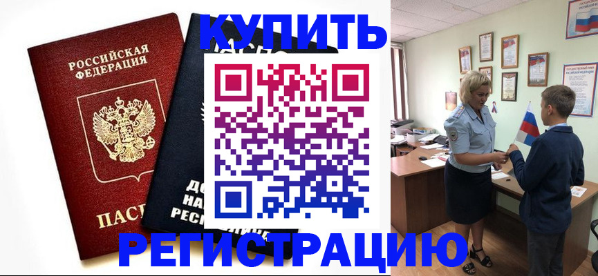 миграционный учет в Нижней Салде