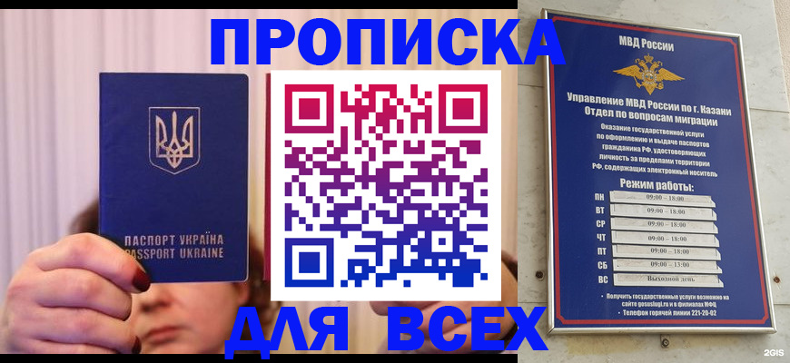 временная регистрация в Нижней Салде