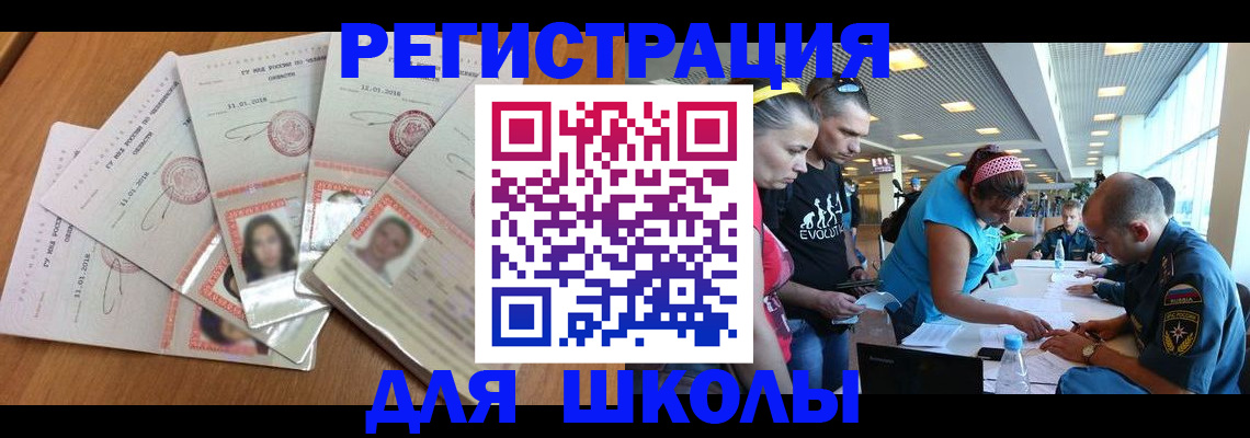 временная регистрация для всех в Нижней Салде