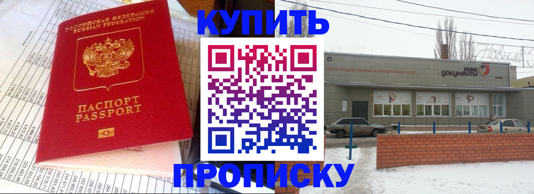 временная регистрация купить в Нижней Салде