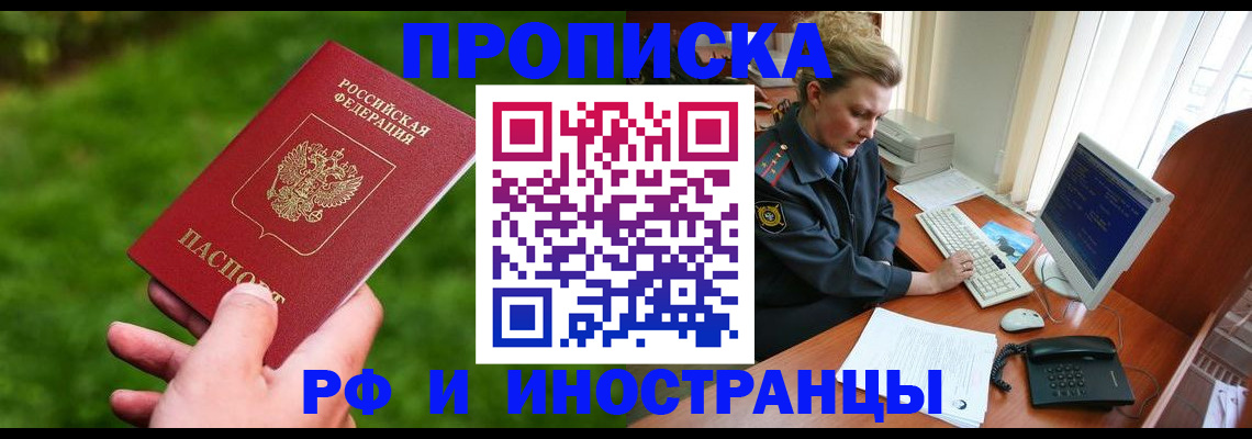 где прописаться в Нижней Салде